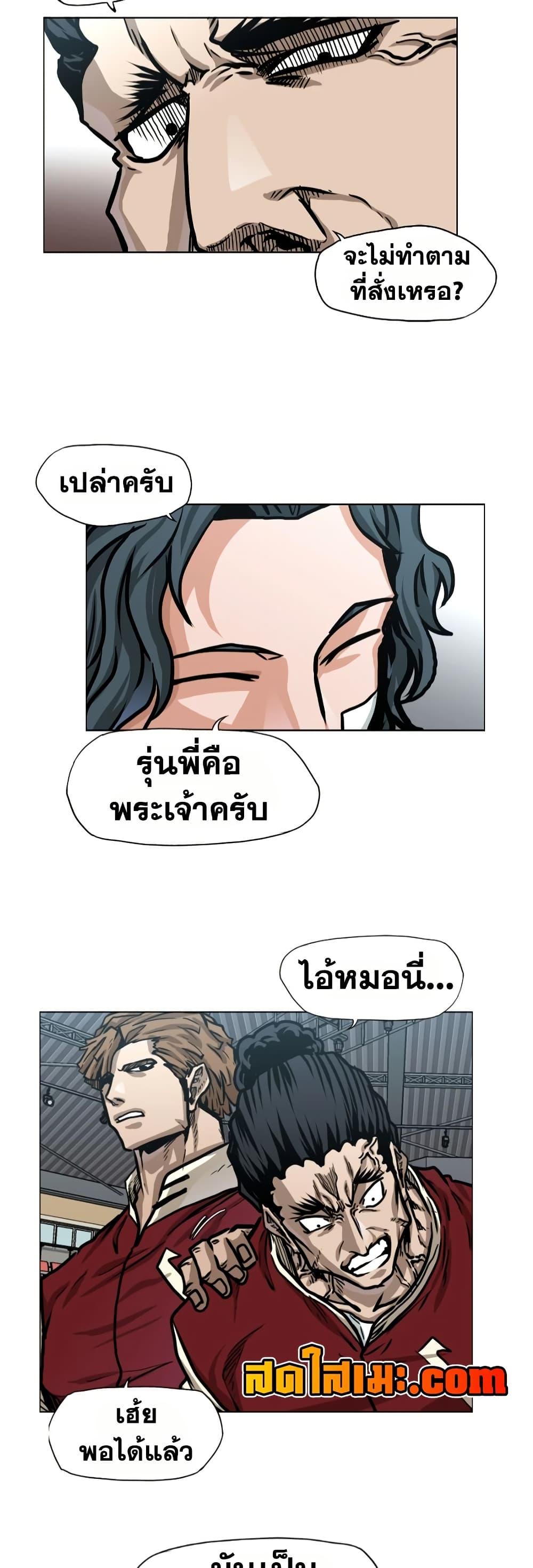 Boss in School Chap 127 - Next Chap 128