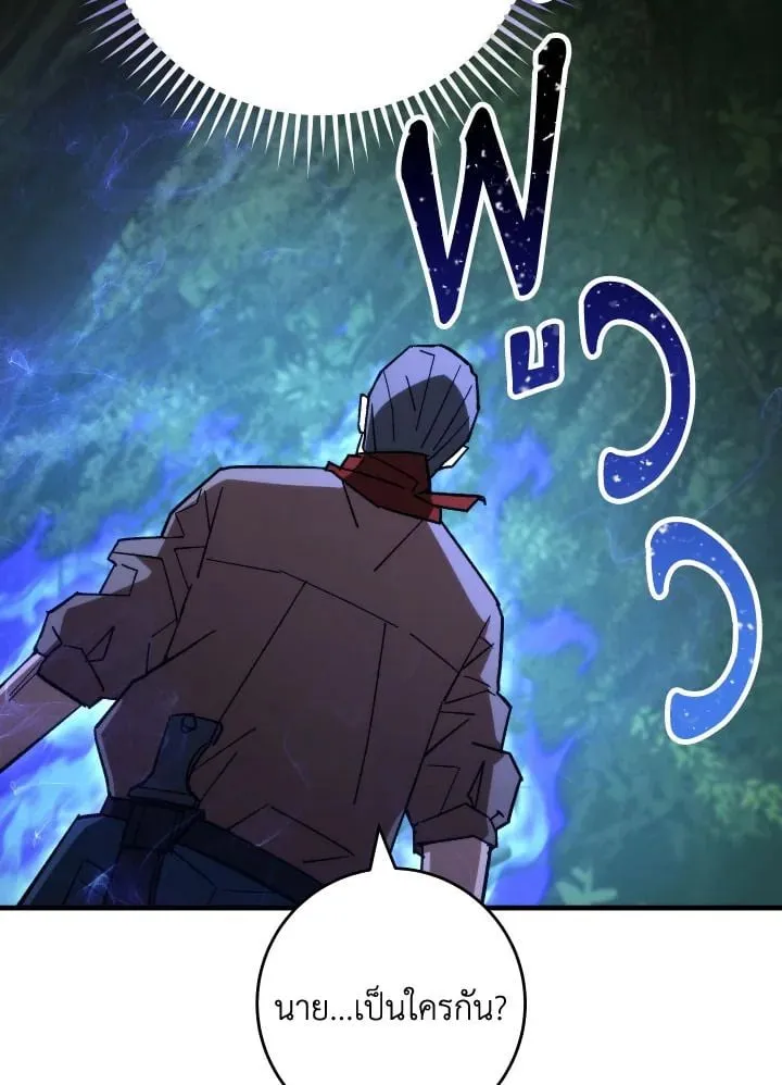 The Hero Returns Chap 81 - Next Chap 82