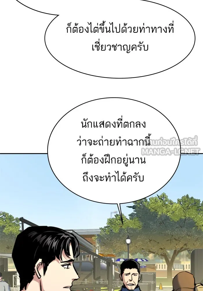 Mercenary Enrollment Chap 236 - Next Chap 237