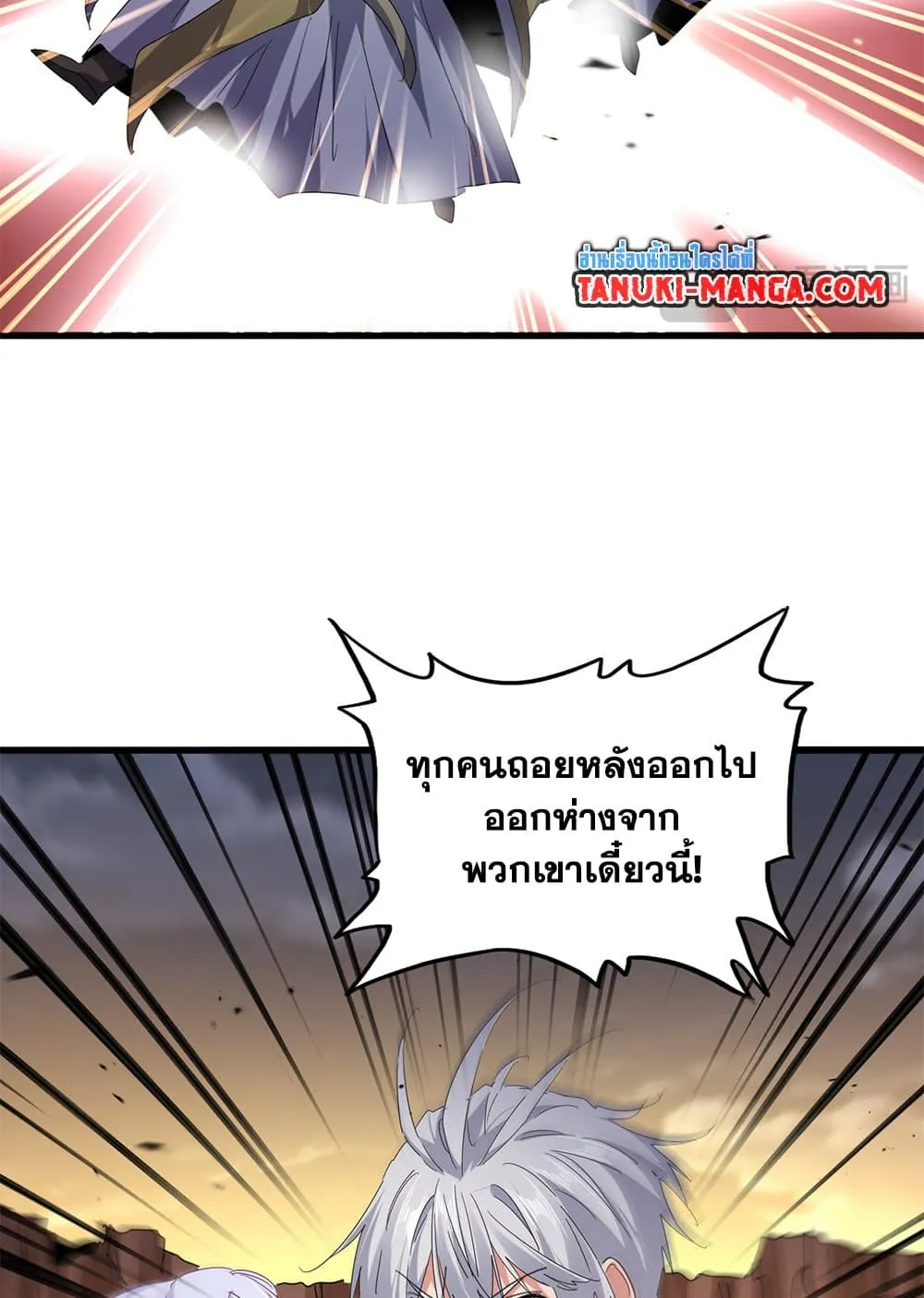 Magic Emperor Chap 772 - Next Chap 773