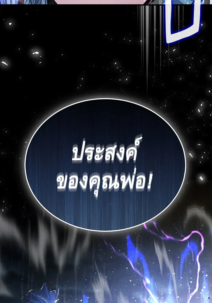 The Dark Magician Transmigrates After 66666 Years – จอมเวทเกิดใหม่ในรอบ 66666 ปี Chap 54 - Next Chap 55