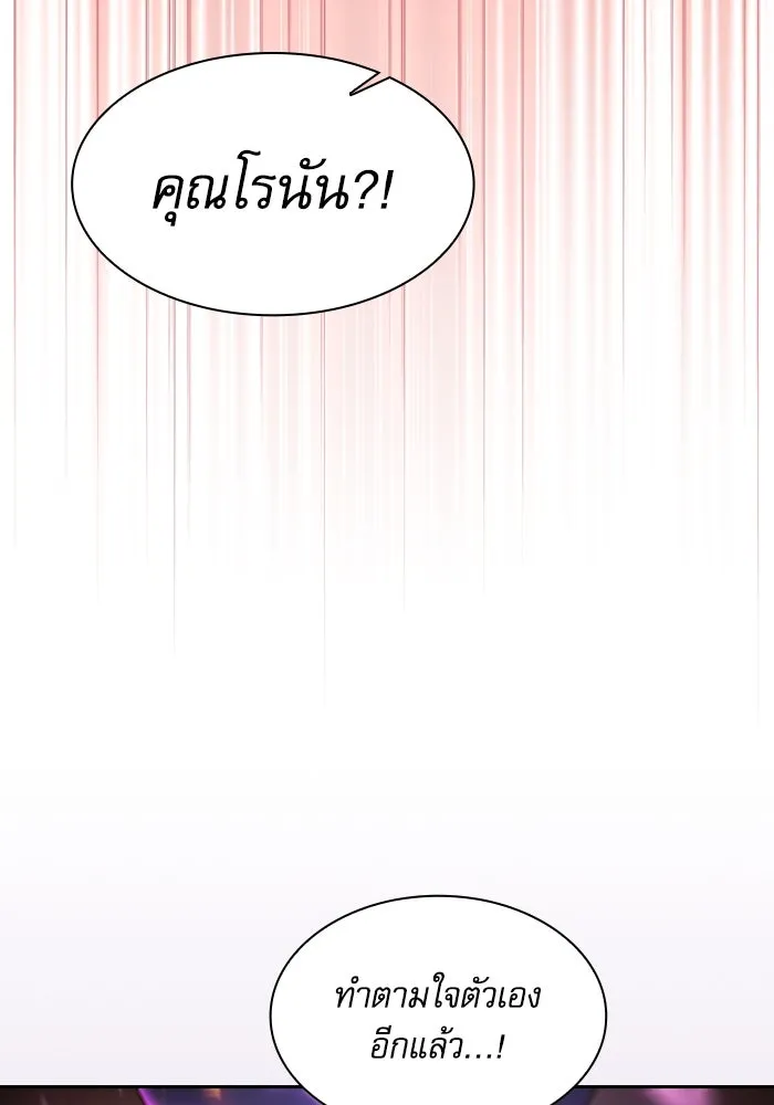Academy’s Genius Swordmaster – นักดาบอัจฉริยะจากอะคาเดมี Chap 76 - Next Chap 77
