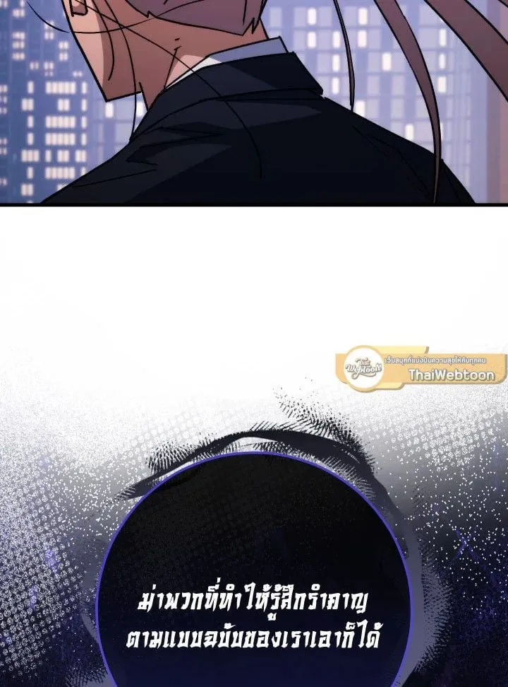 The Hero Returns Chap 79 - Next Chap 80