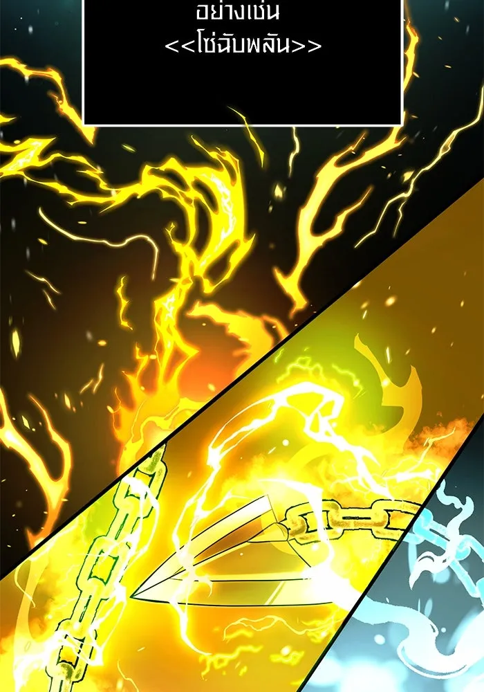 I Obtained a Mythic Item – พลิกชะตาคว้าไอเทมระดับเทพ Chap 49 - Next Chap 50