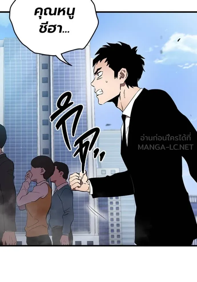 The Great War Chap 46 - Next Chap 47