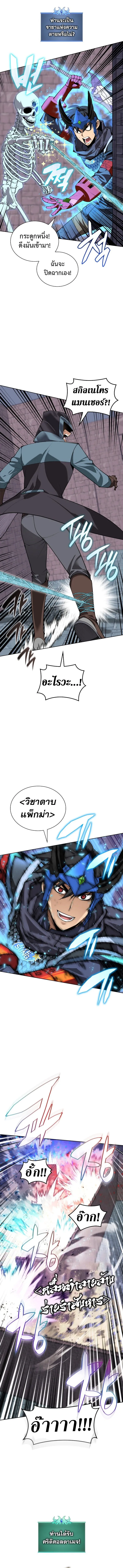 Overgeared Chap 297 - Next Chap 298