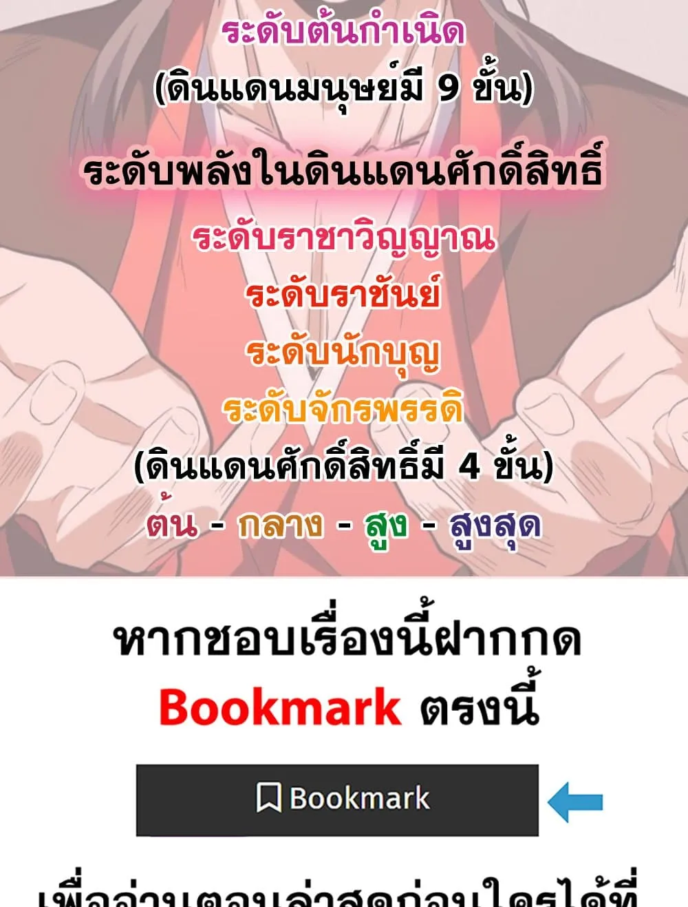 Magic Emperor Chap 781 - Next Chap 782