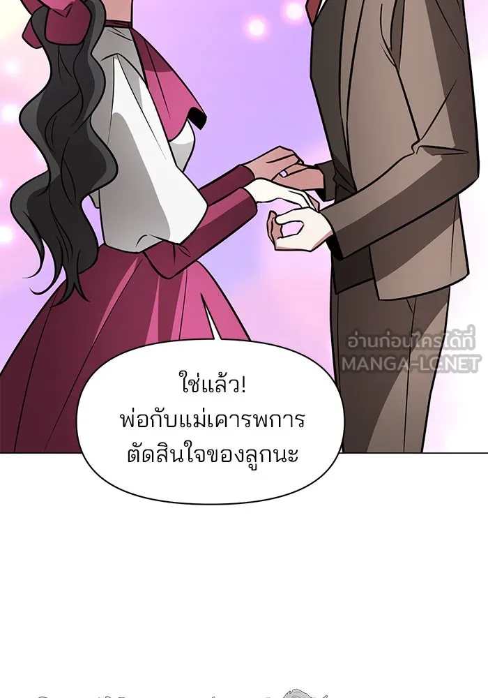 The Academy Is Doomed Chap 75 - Next Chap 76