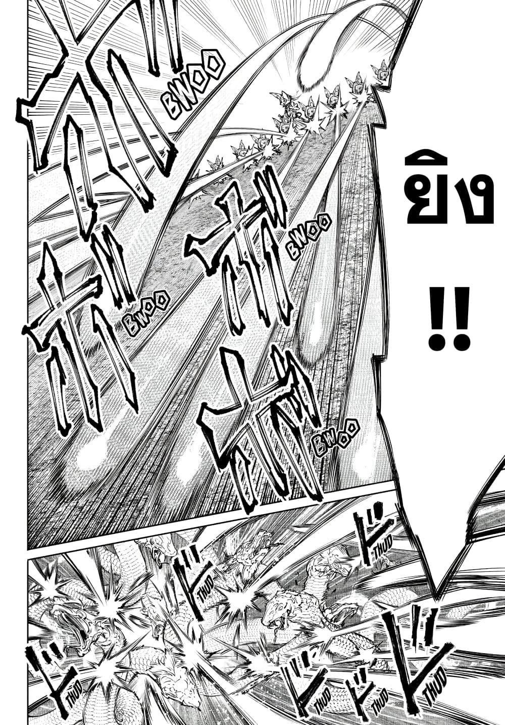 Shangri-La Frontier Chap 240 - Next Chap 241