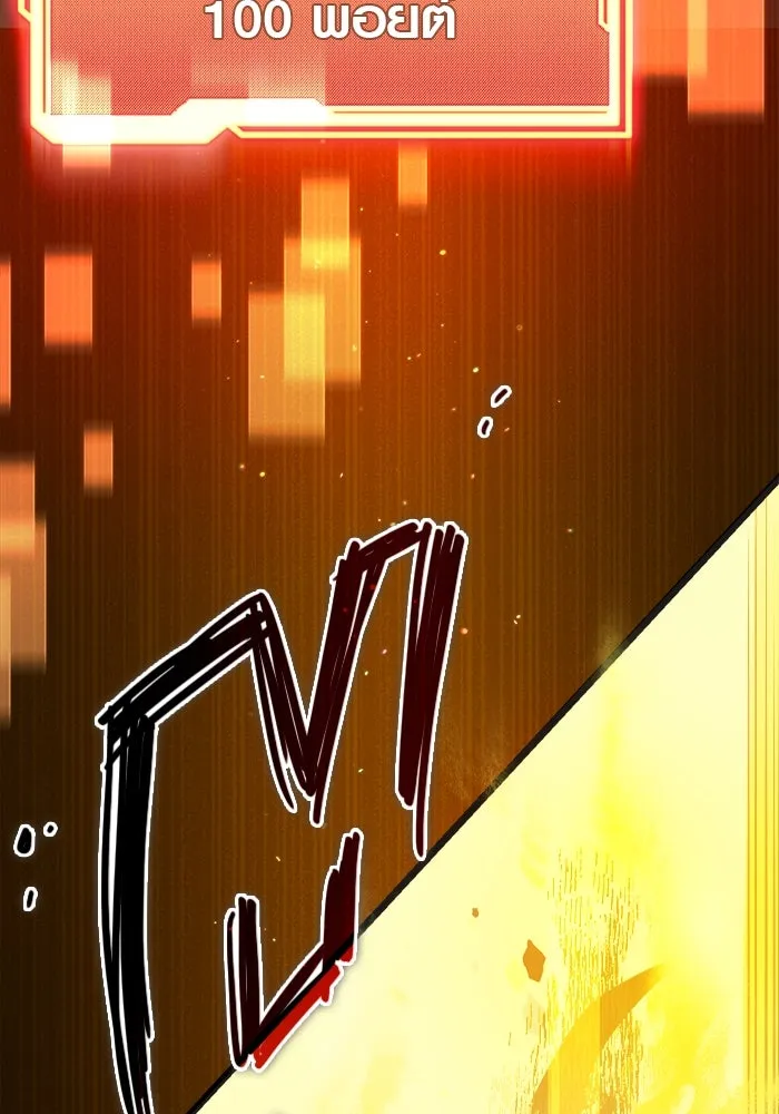 I Obtained a Mythic Item – พลิกชะตาคว้าไอเทมระดับเทพ Chap 8 - Next Chap 9