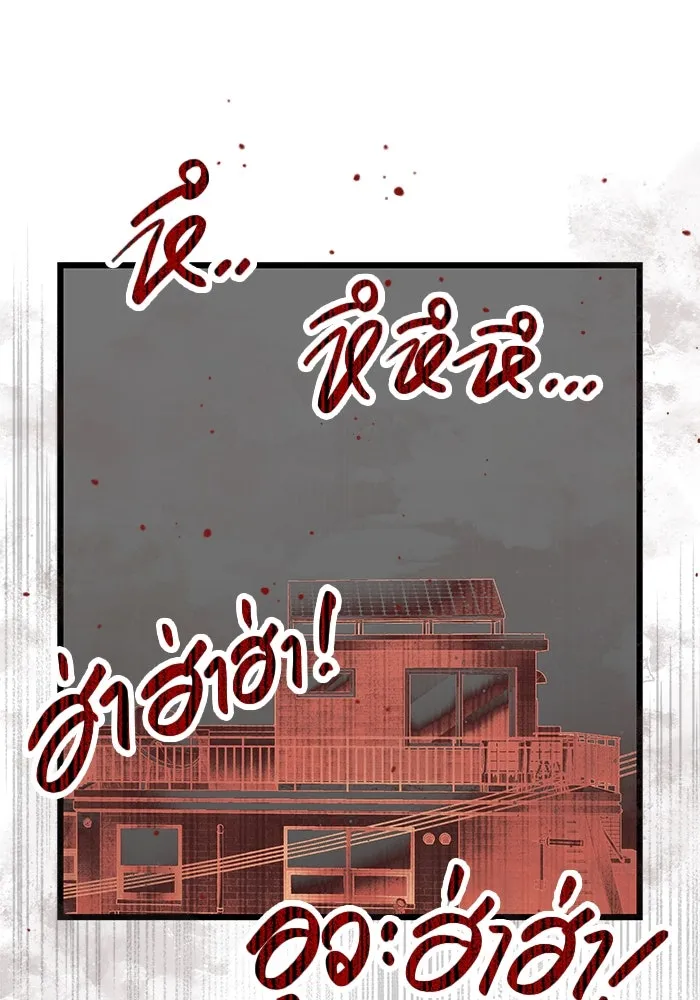 I Obtained a Mythic Item – พลิกชะตาคว้าไอเทมระดับเทพ Chap 49 - Next Chap 50