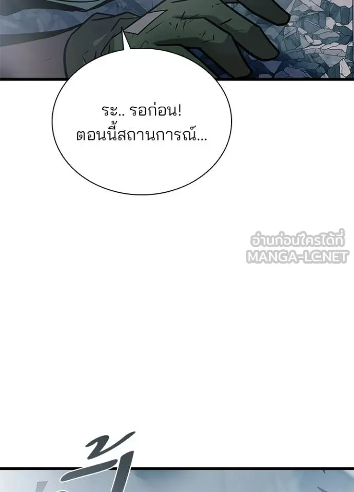 Villain To Kill Chap 212 - Next Chap 213
