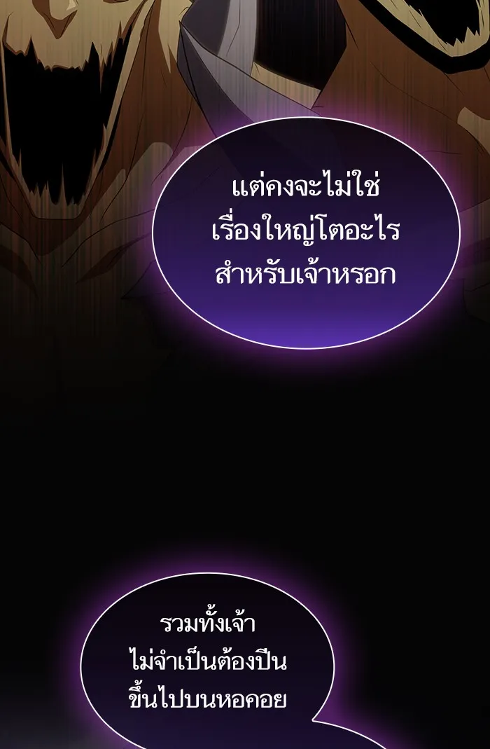 The Tutorial Tower of the Advanced Player – ผู้เล่นขั้นเทพแห่งหอคอยฝึกสอน Chap 136 - Next Chap 137