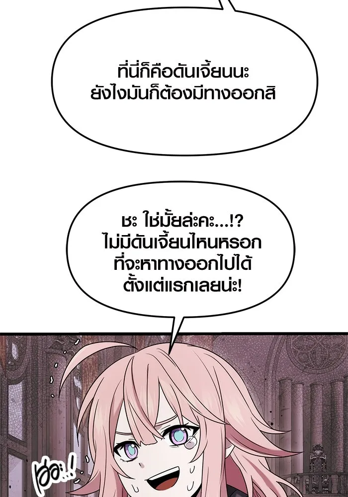 I Obtained a Mythic Item – พลิกชะตาคว้าไอเทมระดับเทพ Chap 44 - Next Chap 45