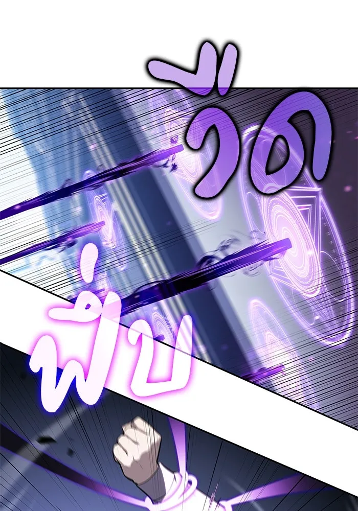 The Regressed Son of a Duke is an Assassin – ลูกชายคนเล็กของดยุกคือมือสังหาร Chap 84 - Next Chap 85
