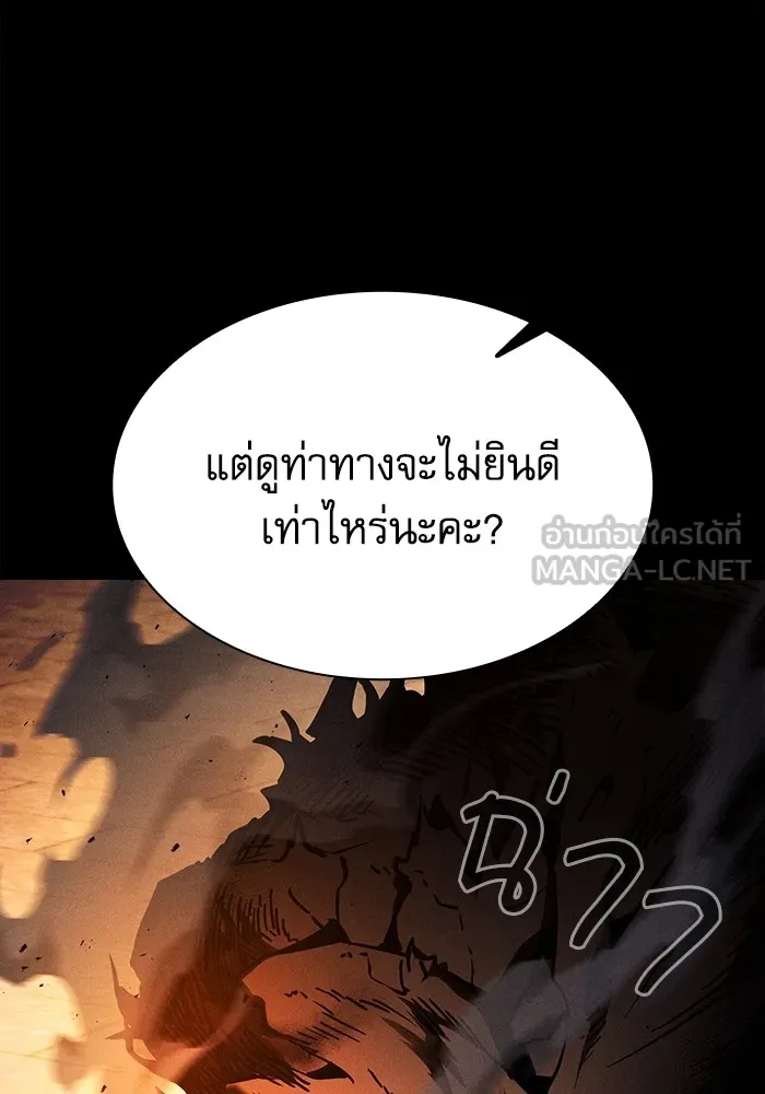 Academy’s Genius Swordmaster – นักดาบอัจฉริยะจากอะคาเดมี Chap 80 - Next Chap 81