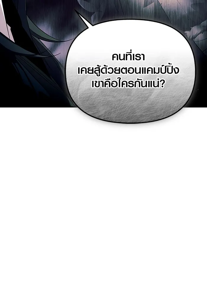 I Obtained a Mythic Item – พลิกชะตาคว้าไอเทมระดับเทพ Chap 128 - Next Chap 129