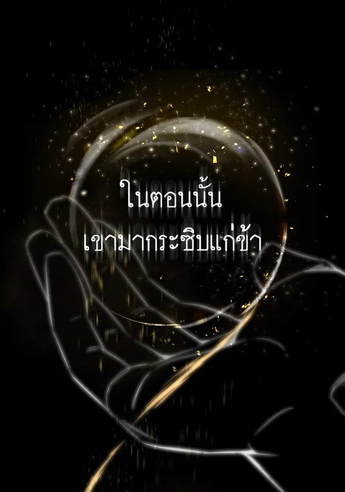 The Dark Magician Transmigrates After 66666 Years – จอมเวทเกิดใหม่ในรอบ 66666 ปี Chap 98 - Next Chap 99