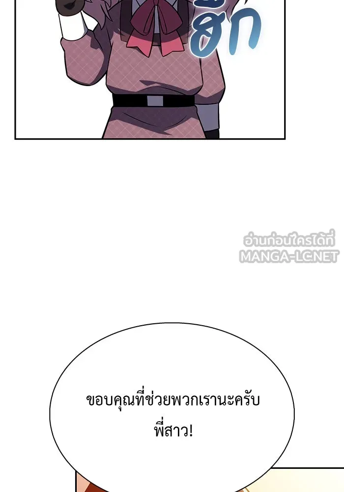 The Regressed Son of a Duke is an Assassin – ลูกชายคนเล็กของดยุกคือมือสังหาร Chap 66 - Next Chap 67