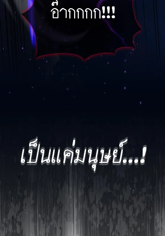 The Dark Magician Transmigrates After 66666 Years – จอมเวทเกิดใหม่ในรอบ 66666 ปี Chap 86 - Next Chap 87