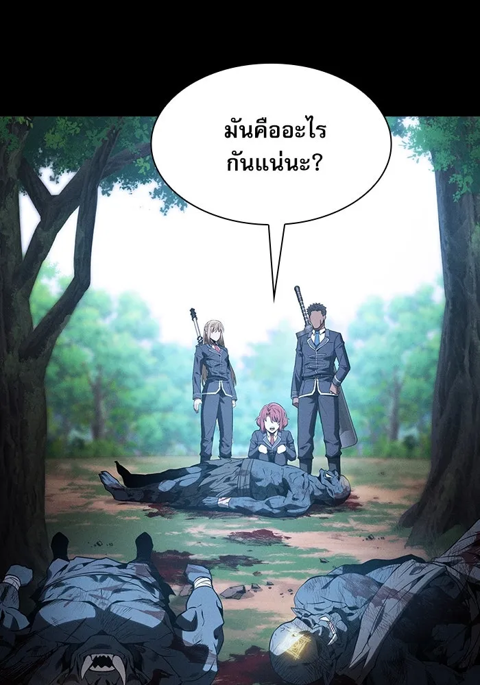 Academy’s Genius Swordmaster – นักดาบอัจฉริยะจากอะคาเดมี Chap 42 - Next Chap 43