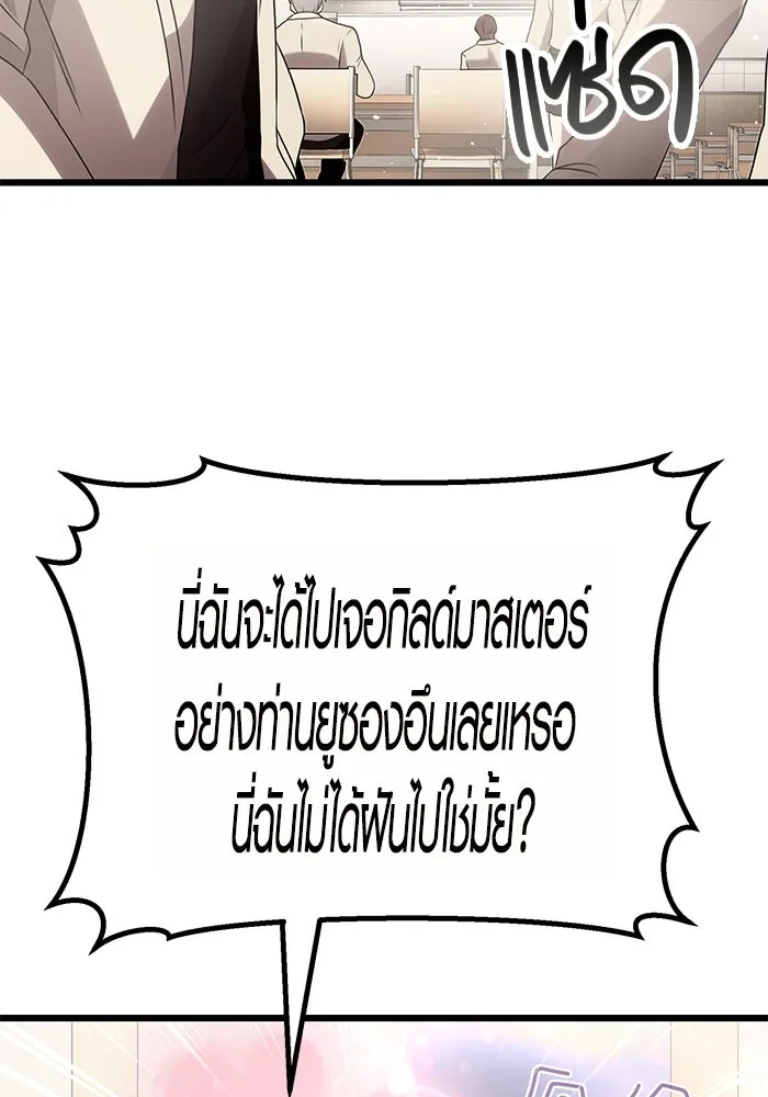 I Obtained a Mythic Item – พลิกชะตาคว้าไอเทมระดับเทพ Chap 54 - Next Chap 55