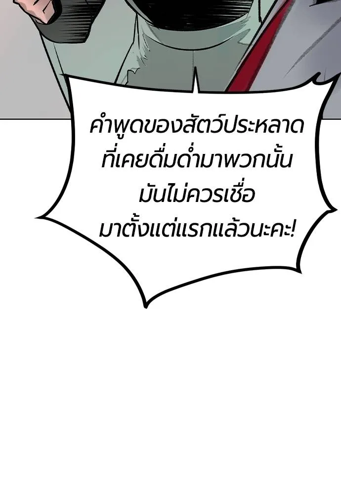 Jungle Juice Chap 130 - Next Chap 131