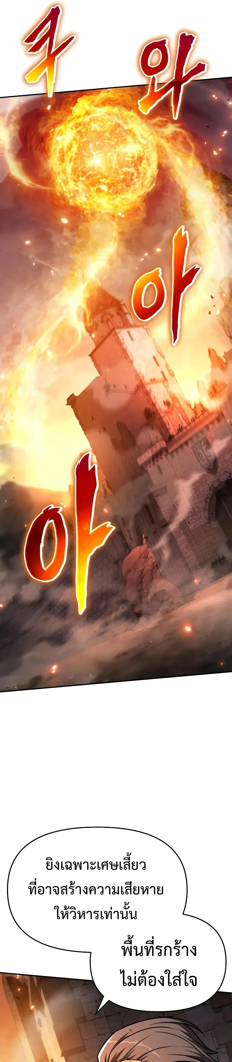 The Knight King Who Returned with a God Chap 104 - Next Chap 105