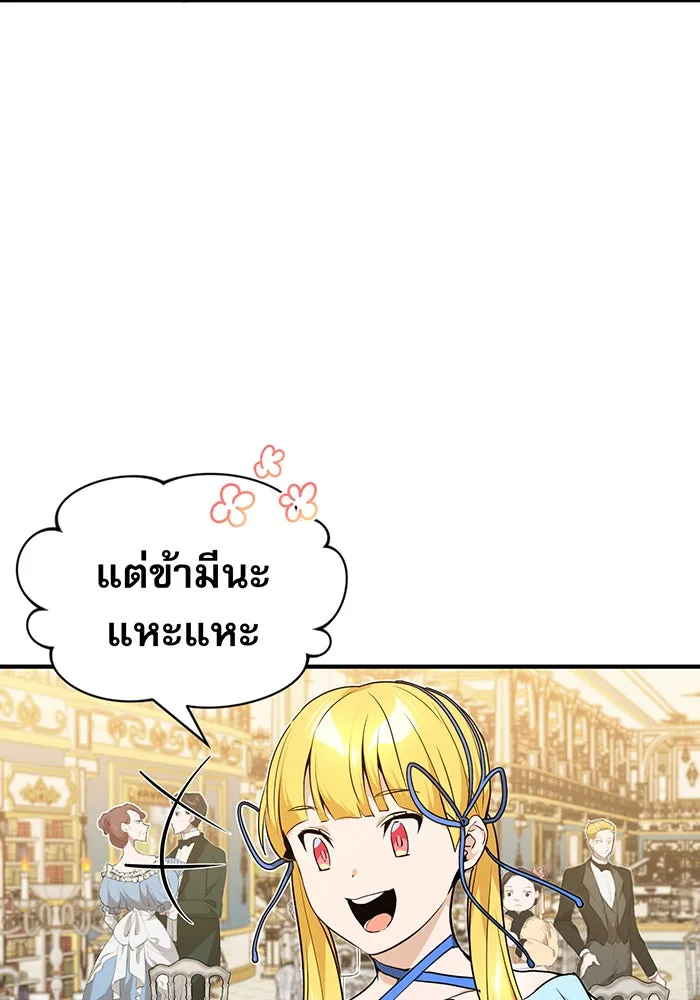 The Dark Magician Transmigrates After 66666 Years – จอมเวทเกิดใหม่ในรอบ 66666 ปี Chap 11 - Next Chap 12