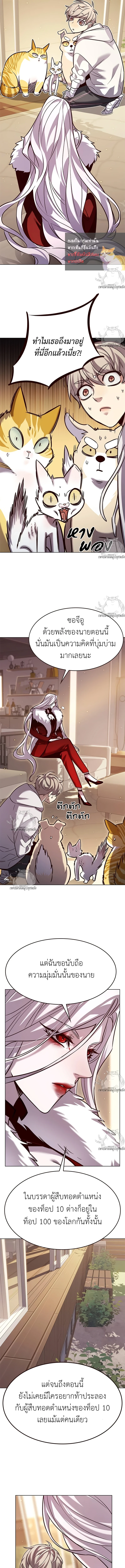Eleceed Chap 325 - Next Chap 326