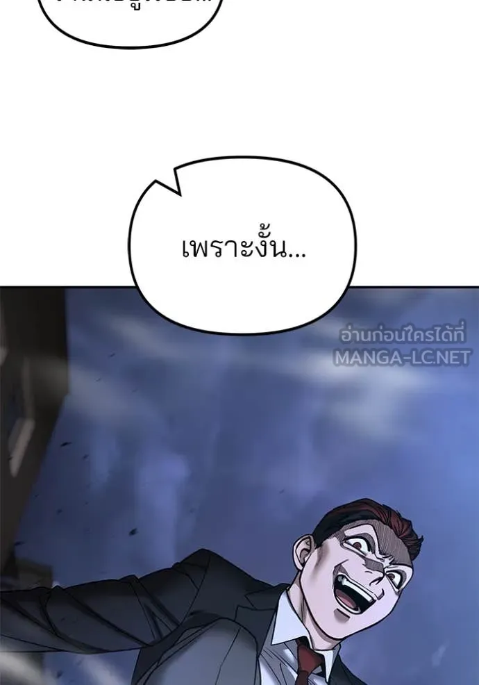 The Bully in Charge Chap 171 - Next Chap 172