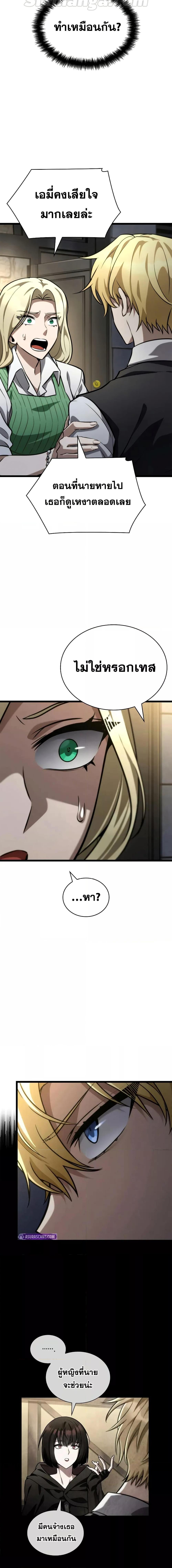 Infinite Mage Chap 114 - Next Chap 115