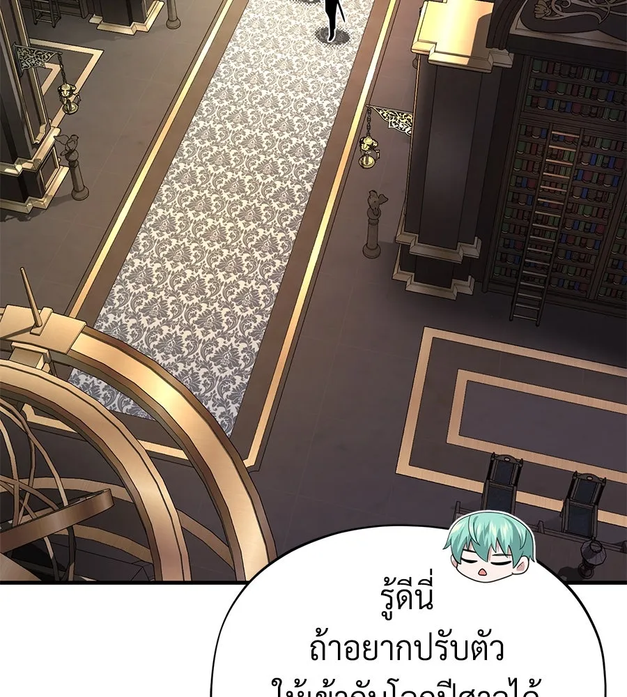 The Dark Magician Transmigrates After 66666 Years – จอมเวทเกิดใหม่ในรอบ 66666 ปี Chap 151 - Next Chap 152