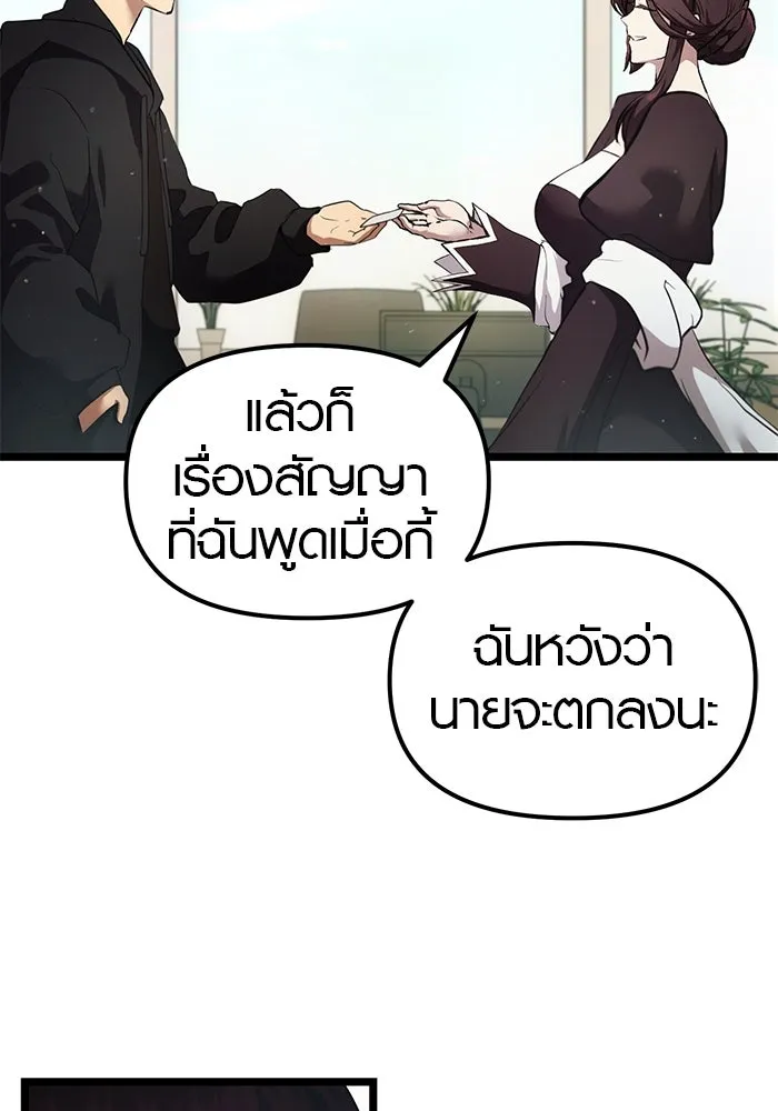I Obtained a Mythic Item – พลิกชะตาคว้าไอเทมระดับเทพ Chap 6 - Next Chap 7