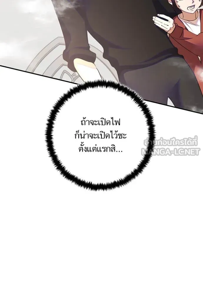 Return to Player Chap 191 - Next Chap 192