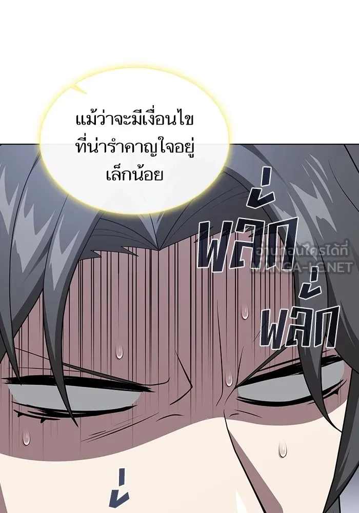 The Tutorial Tower of the Advanced Player – ผู้เล่นขั้นเทพแห่งหอคอยฝึกสอน Chap 197 - Next Chap 198