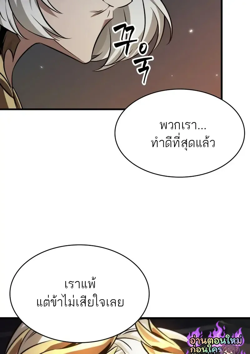 Pick Me Up, Infinite Gacha Chap 178 - Next Chap 179
