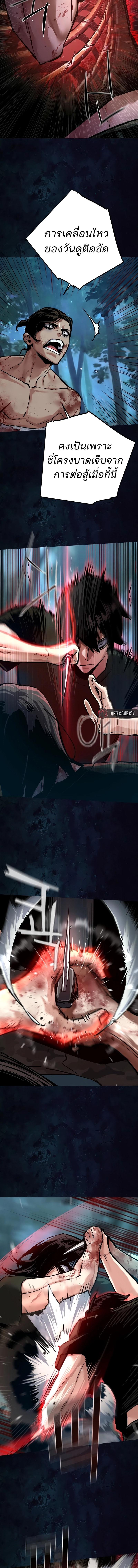 Mercenary Enrollment Chap 273 - Next Chap 274