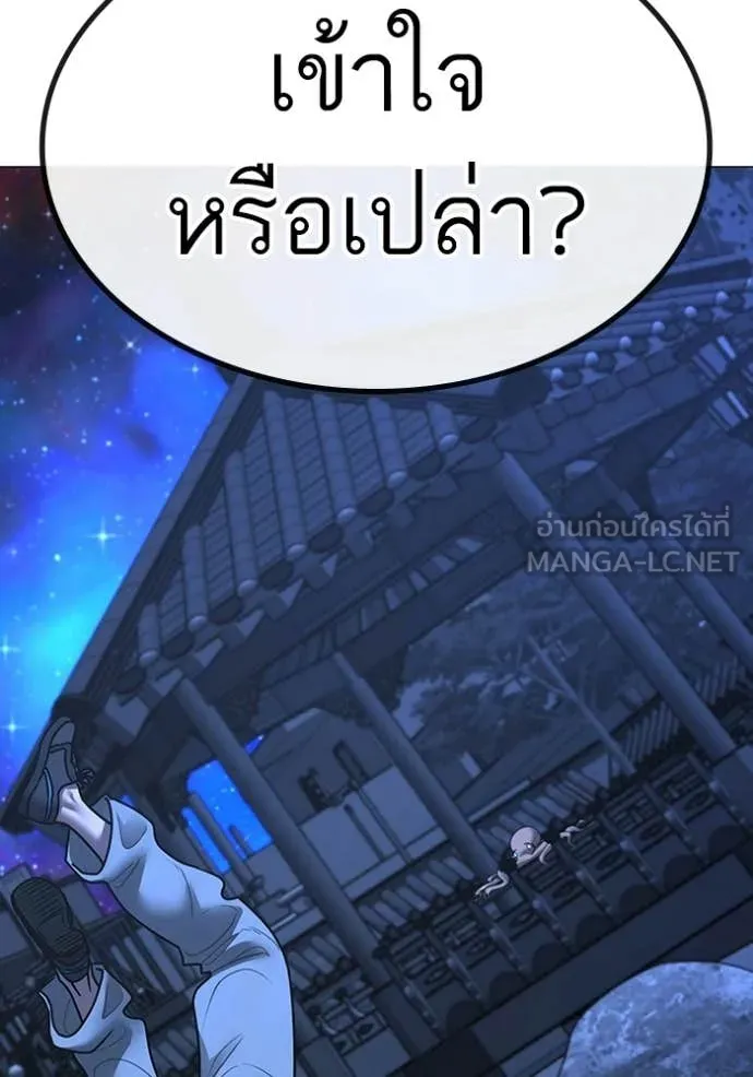 Reality Quest Chap 169 - Next Chap 170