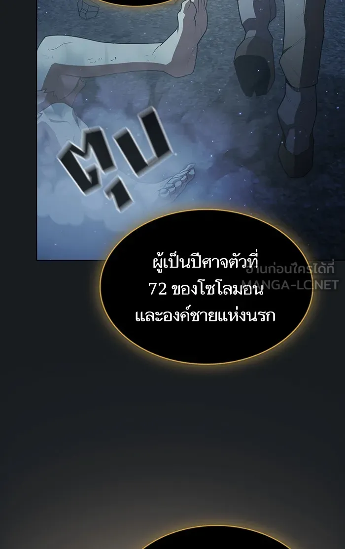 The Tutorial Tower of the Advanced Player – ผู้เล่นขั้นเทพแห่งหอคอยฝึกสอน Chap 93 - Next Chap 94