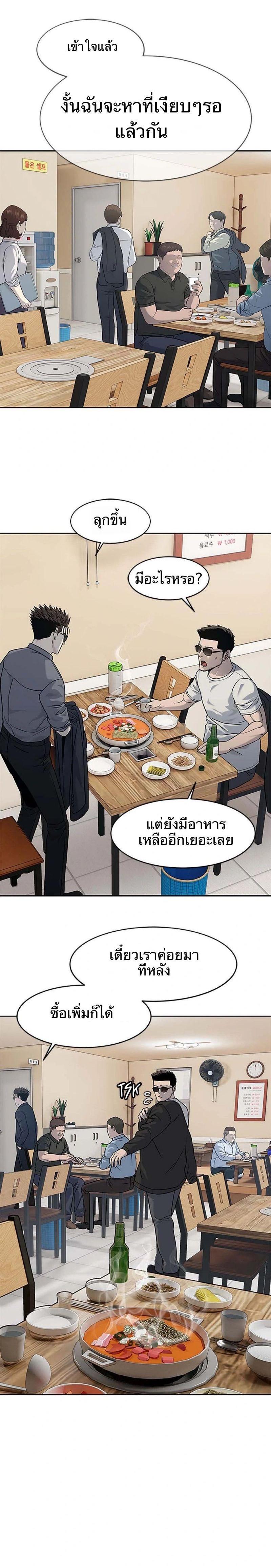 God of Blackfield Chap 207 - Next Chap 208