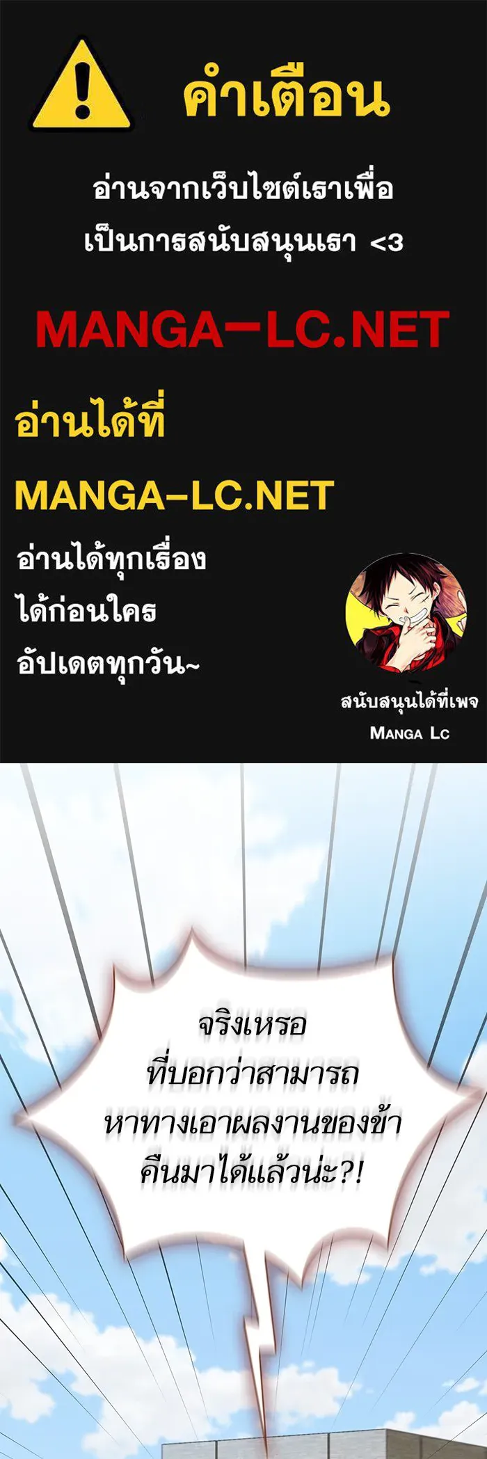 The Tutorial Tower of the Advanced Player – ผู้เล่นขั้นเทพแห่งหอคอยฝึกสอน Chap 138 - Next Chap 139