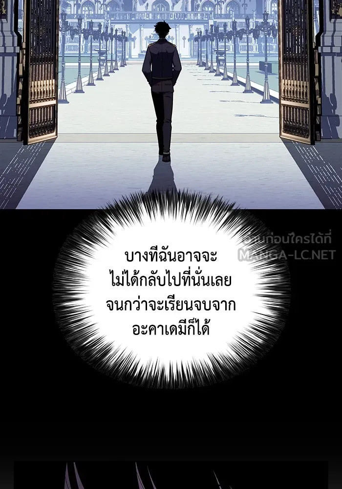 The Regressed Son of a Duke is an Assassin – ลูกชายคนเล็กของดยุกคือมือสังหาร Chap 30 - Next Chap 31