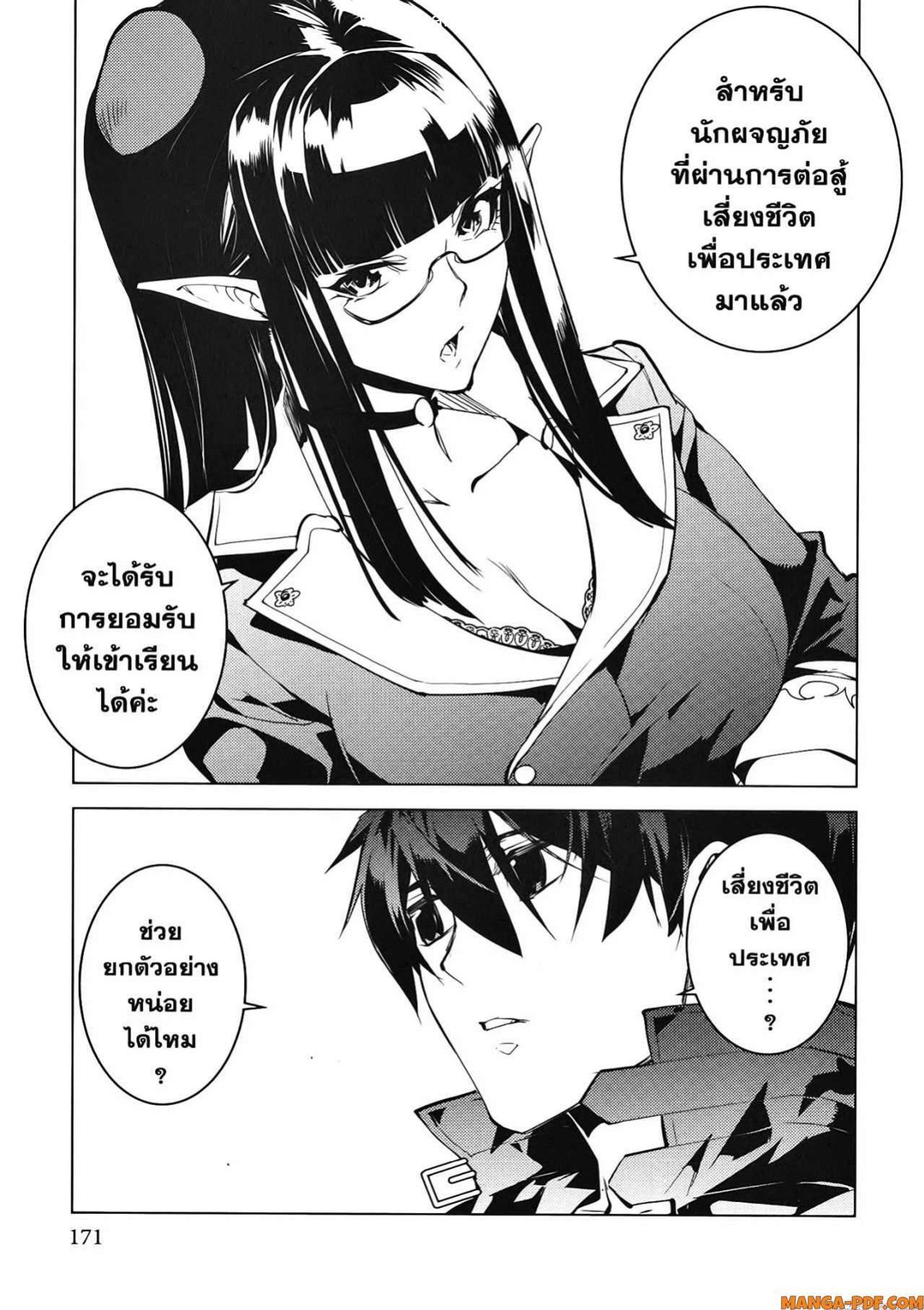 Tensei Kenja no Isekai Life Chap 54.2 - Next Chap 55.2