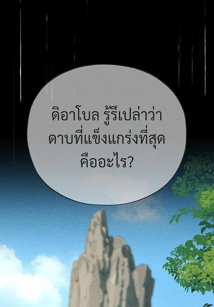 The Dark Magician Transmigrates After 66666 Years – จอมเวทเกิดใหม่ในรอบ 66666 ปี Chap 142 - Next Chap 143