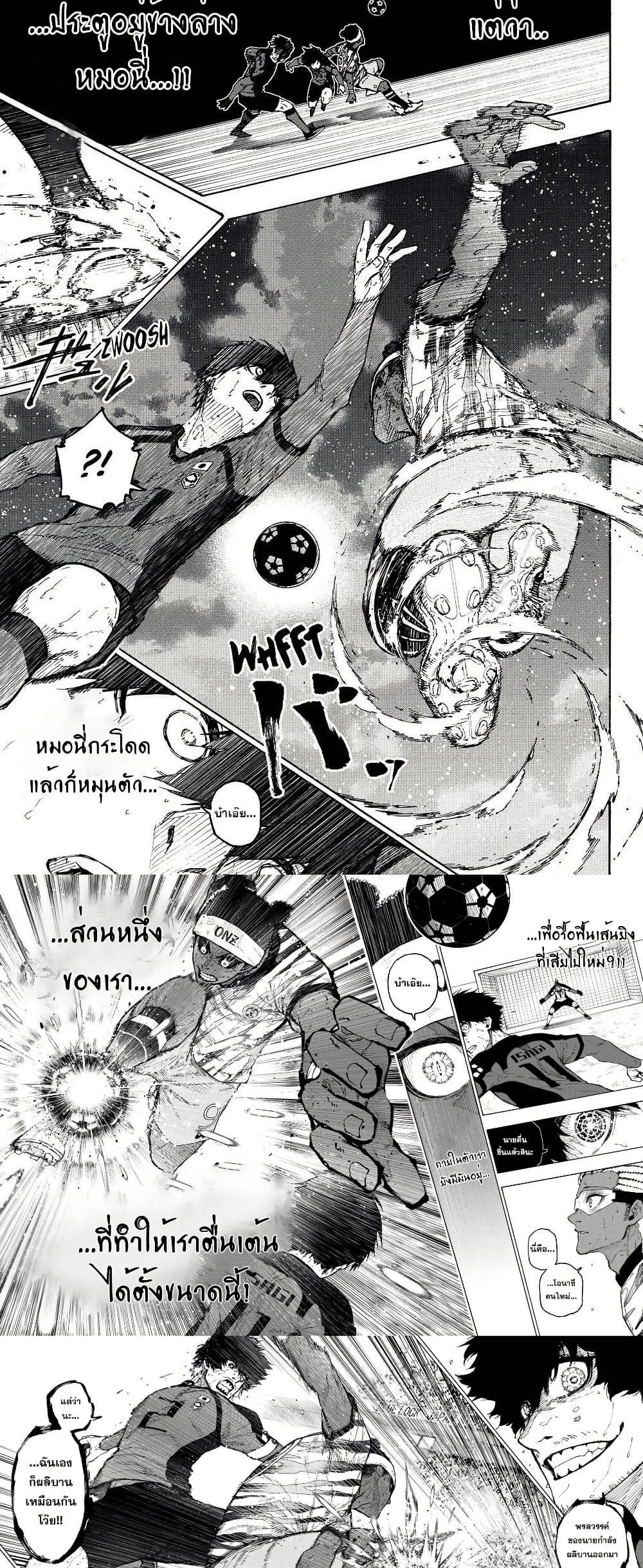 Blue Lock Chap 324 - Next Chap 325