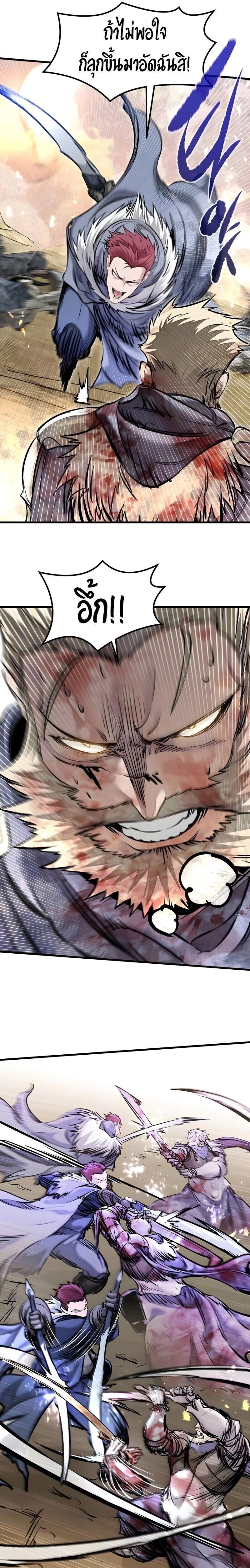 The Regressed Mercenary’s Machinations Chap 79 - Next Chap 80