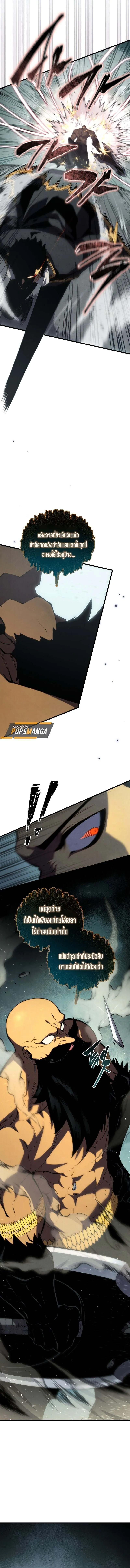 Swordmaster’s Youngest Son Chap 158 - Next Chap 159