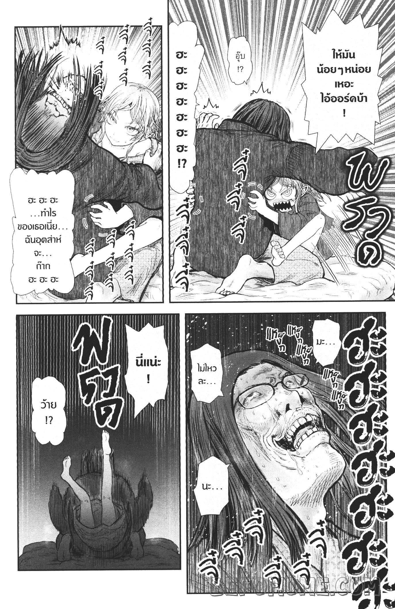 Isekai Ojisan Chap 25 - Next Chap 26