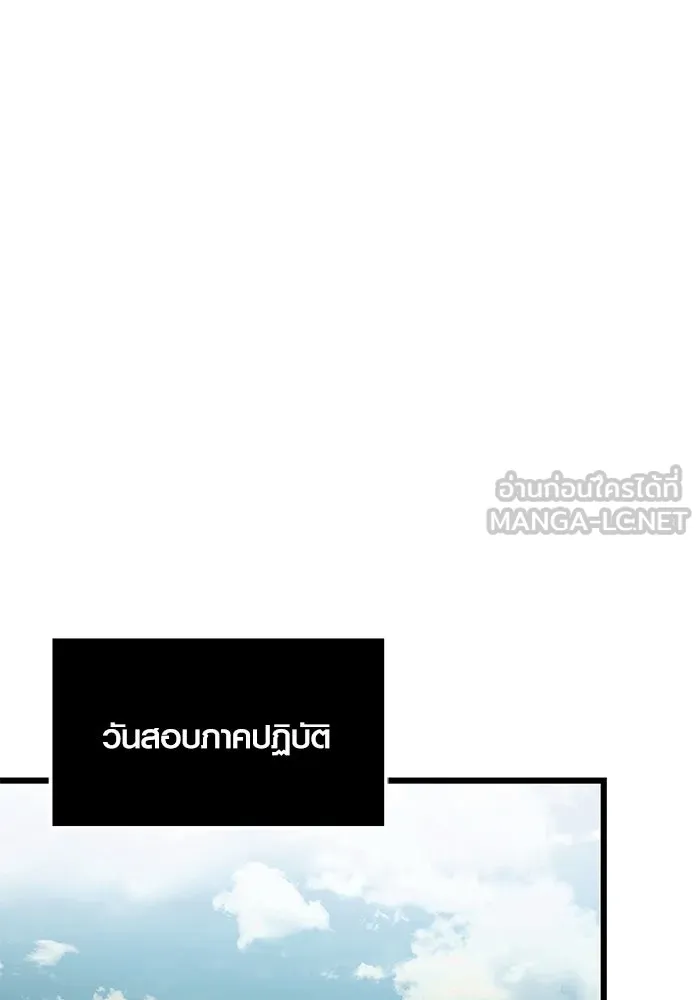 I Obtained a Mythic Item – พลิกชะตาคว้าไอเทมระดับเทพ Chap 69 - Next Chap 70